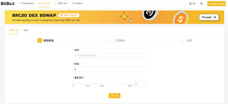 (Bitbox 用户界面)