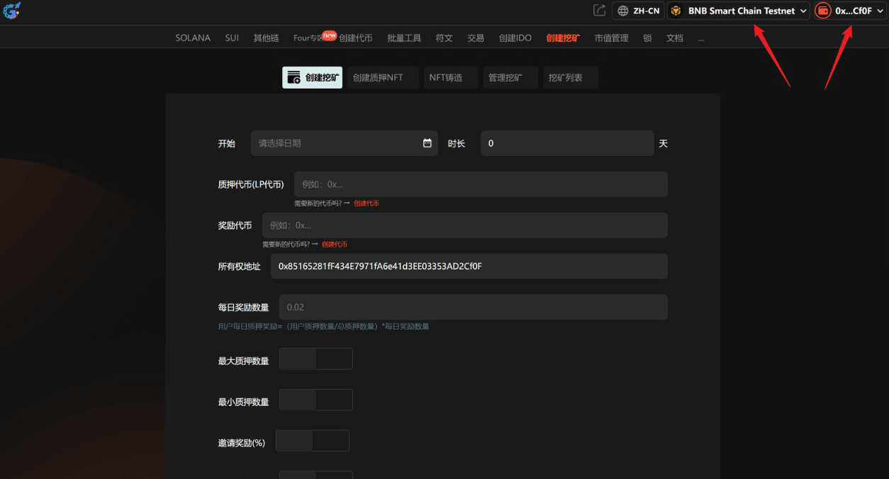 GTokenTool质押挖矿平台