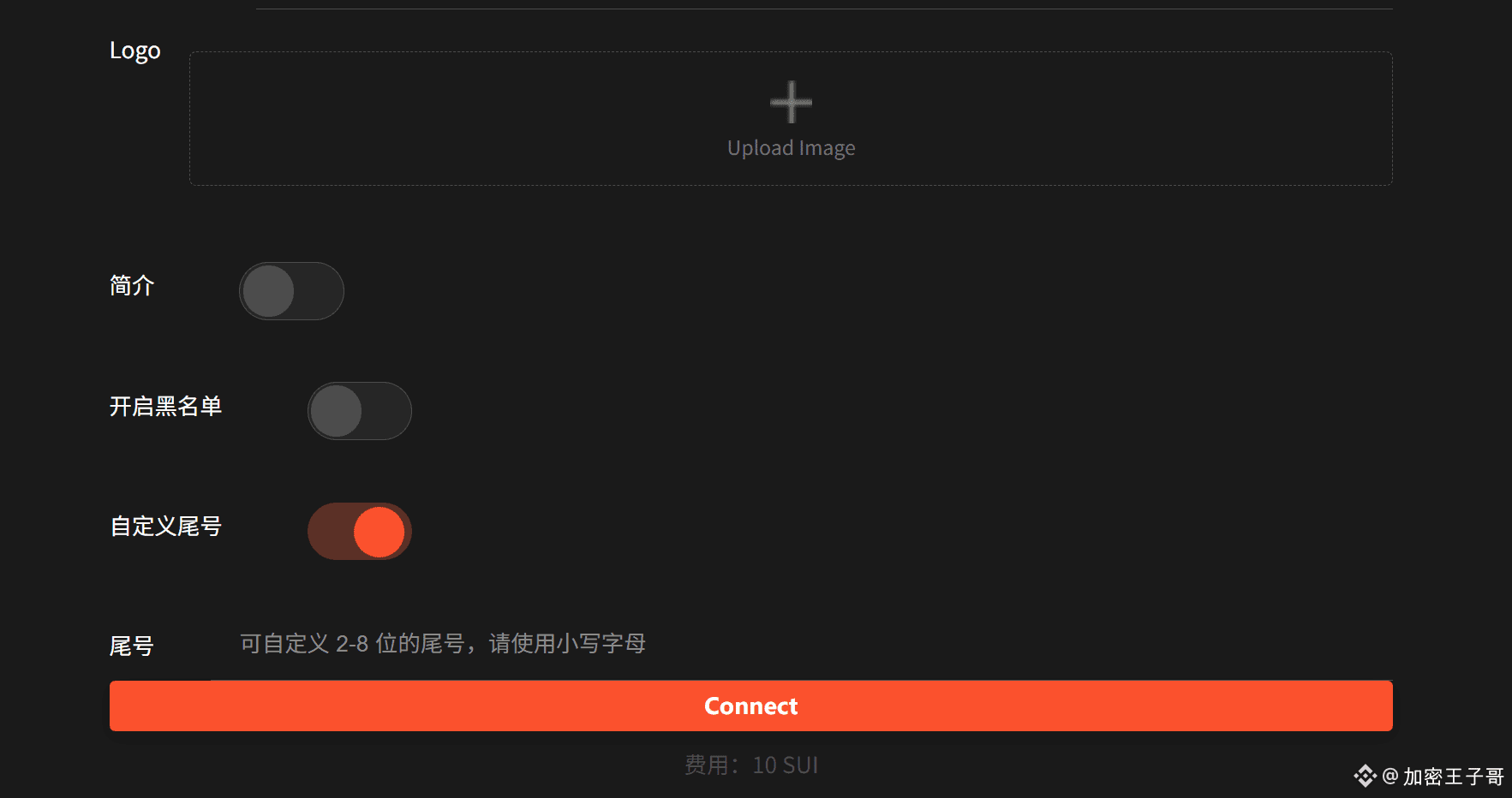 GTokenTool一键发币平台新增“Sui链增加冻结，自定义靓号功能”