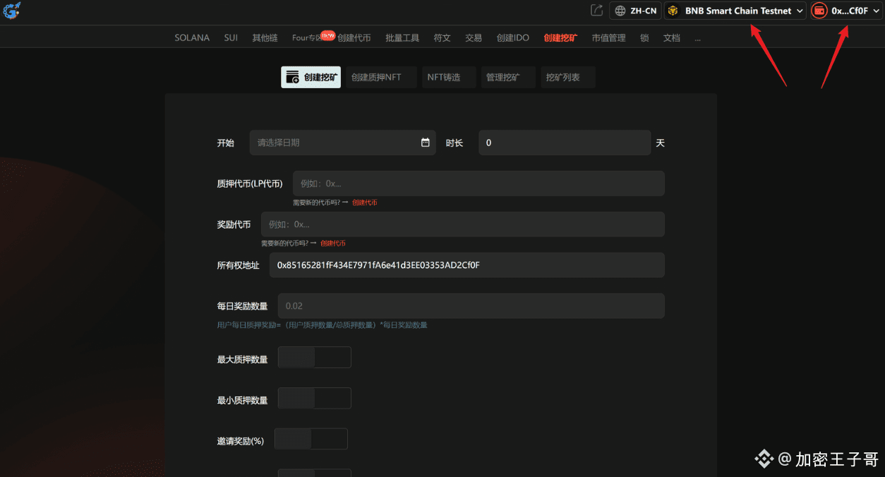 GTokenTool质押挖矿平台