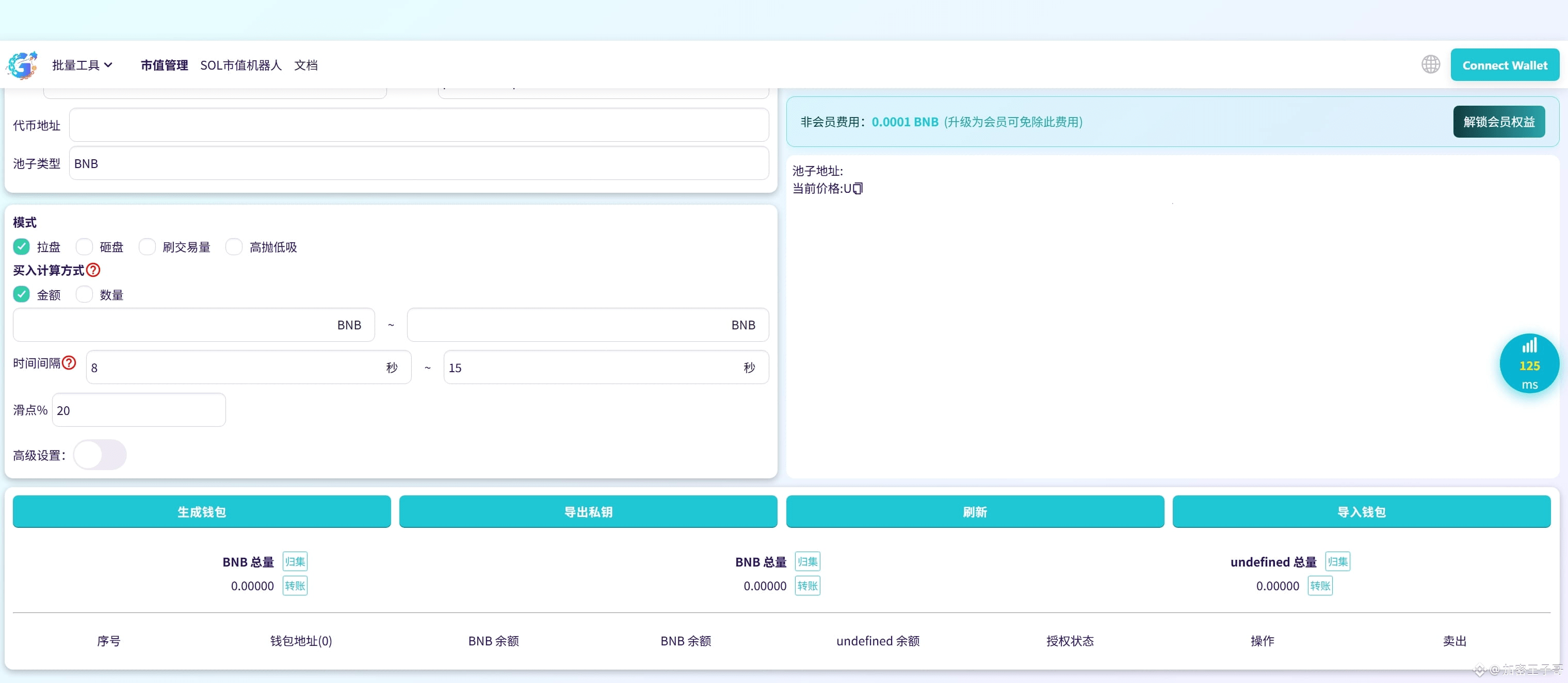 币安智能链（BSC）以太类代币市值管理机器人重磅升级！GTokenTool MarketBot 新版来袭