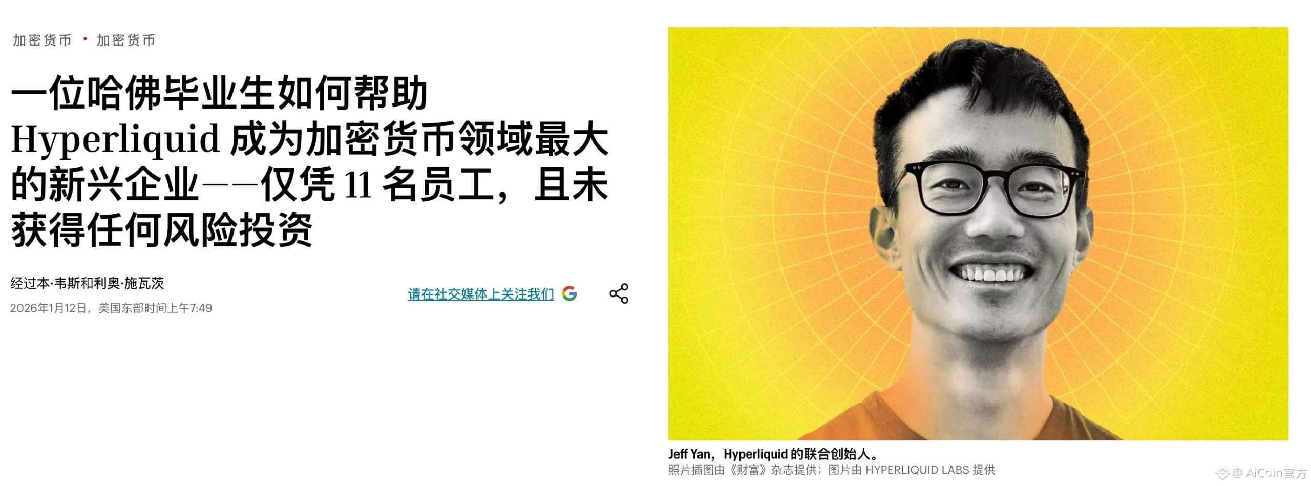 下行周期中的少数例外：Hype 的价格韧性从何而来_aicoin_图11