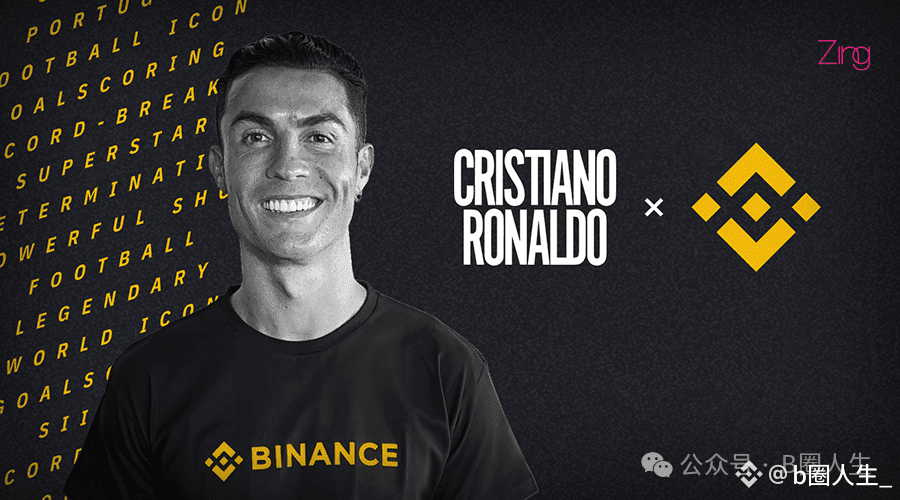 Binance与足球巨星C罗签署独家合作协议，首批NFT系列收藏品将于今年底推出！